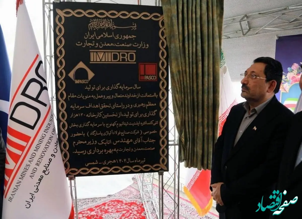 افتتاح 2 کارخانه صنایع معدنی و آغاز عملیات اجرایی یک طرح انتقال برق
