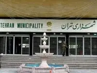 تغییرات در بدنه مدیران شهرداری تهران 