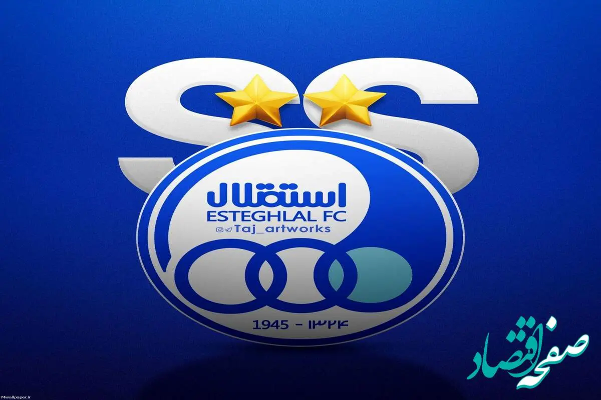 شوک بزرگ به استقلال: این ستاره مشتری پیدا کرد!