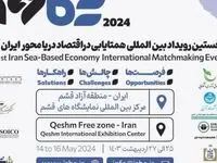 رویداد همتایابی در اقتصاد دریامحور زمینه‌ساز پایداری زنجیره ارزش و تولیدات  در حوزه شیلات و صنایع وابسته