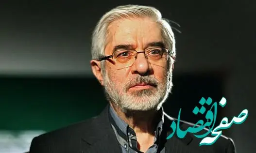 عکس جدید میرحسین موسوی که حسابی خبرساز شد