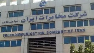 آخرین خبر از پرداخت حقوق نیروهای مخابرات امروز شنبه ۷ تیر ۱۴۰۴ / حقوق پرداخت شد؟ 
