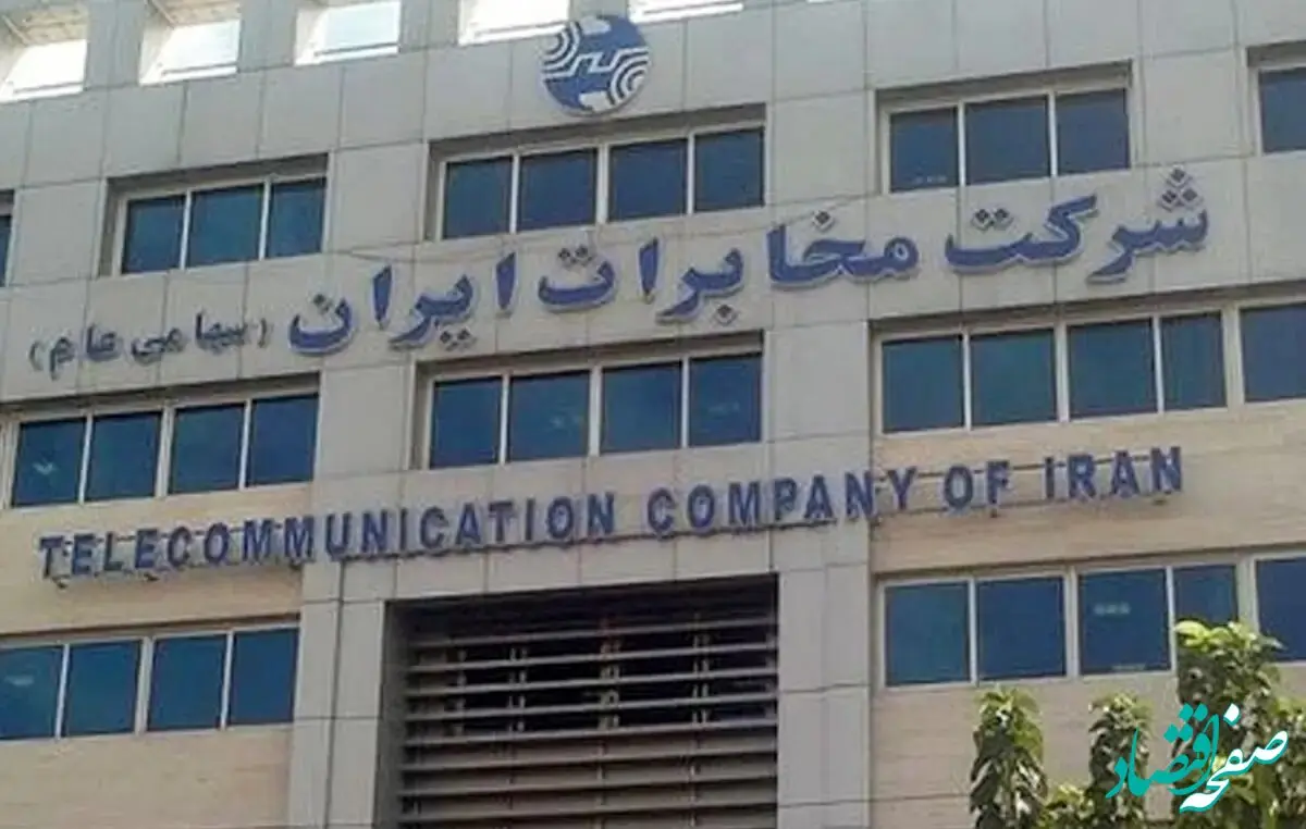 آخرین خبر از پرداخت حقوق نیروهای مخابرات امروز شنبه ۷ تیر ۱۴۰۴ / حقوق پرداخت شد؟ 