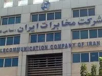 آخرین خبر از پرداخت حقوق نیروهای مخابرات امروز شنبه ۷ تیر ۱۴۰۴ / حقوق پرداخت شد؟ 