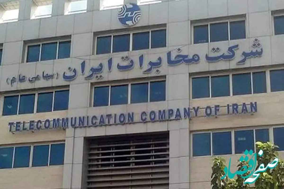 آخرین خبر از پرداخت حقوق نیروهای مخابرات امروز شنبه ۷ تیر ۱۴۰۴ / حقوق پرداخت شد؟