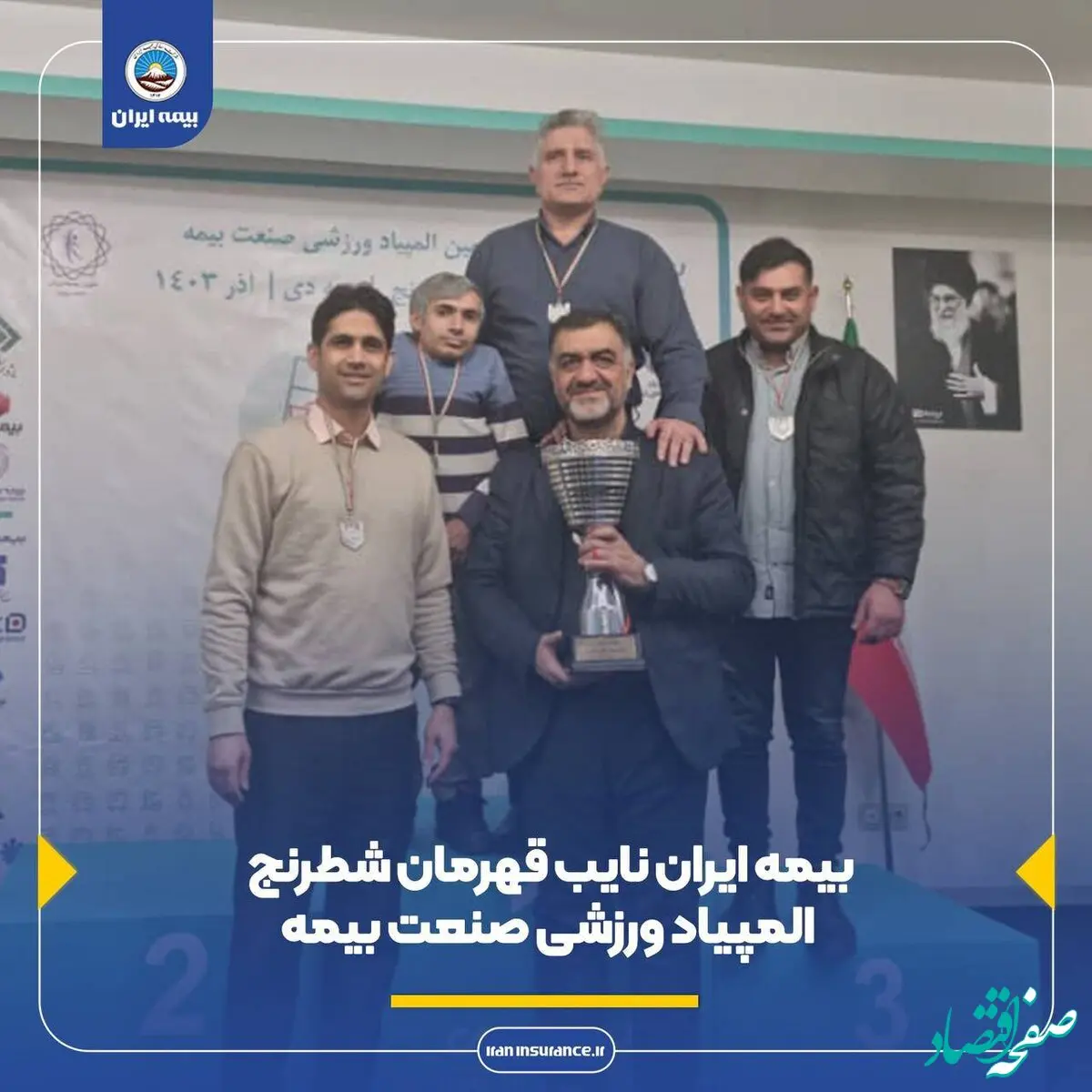 بیمه ایران نایب قهرمان شطرنج آقایان المپیاد ورزشی صنعت بیمه