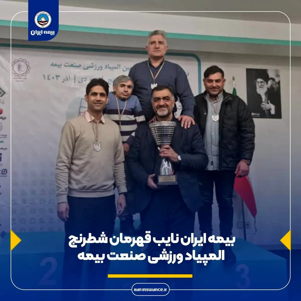 بیمه ایران نایب قهرمان شطرنج آقایان المپیاد ورزشی صنعت بیمه