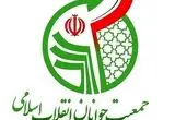 فراخوان جمعیت جوانان انقلاب اسلامی در دعوت از نامزدهای هفتمین دوره انتخابات شورای اسلامی شهر و روستا