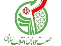 فراخوان جمعیت جوانان انقلاب اسلامی در دعوت از نامزدهای هفتمین دوره انتخابات شورای اسلامی شهر و روستا