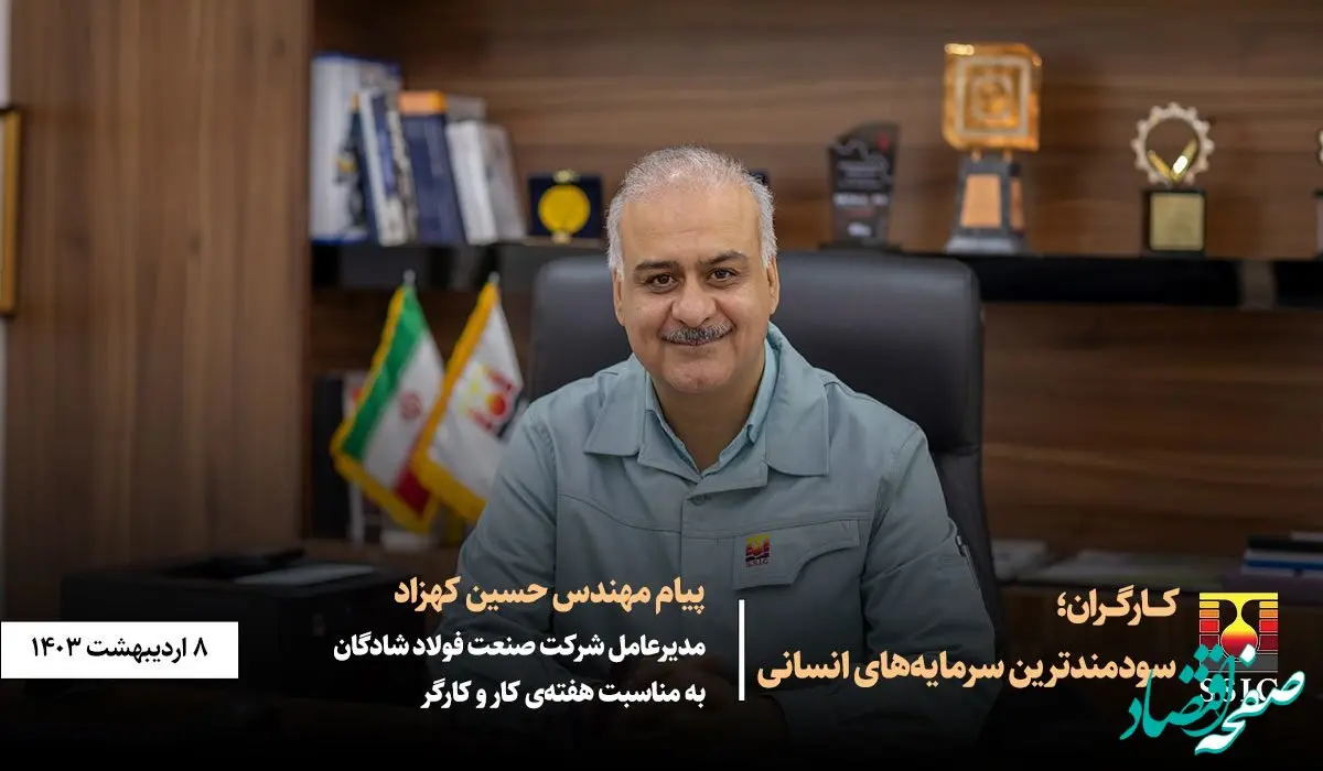 کارگران؛ سودمند‌ترین سرمایه‌های انسانی