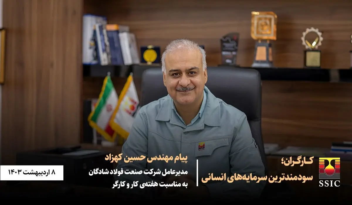 کارگران؛ سودمندترین سرمایههای انسانی