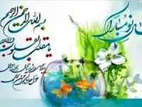 پیام تبریک مدیر عامل بانک سرمایه به مناسبت نوروز سال ۱۴۰۴