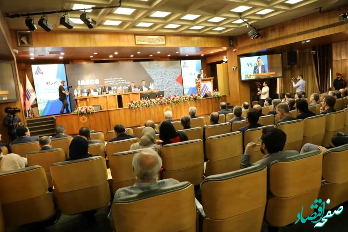 تصویب صورت‌های مالی و تقسیم ۳۳۰ ریال سود نقدی به ازای هر سهم در مجمع سالیانه شرکت فولاد آلیاژی ایران