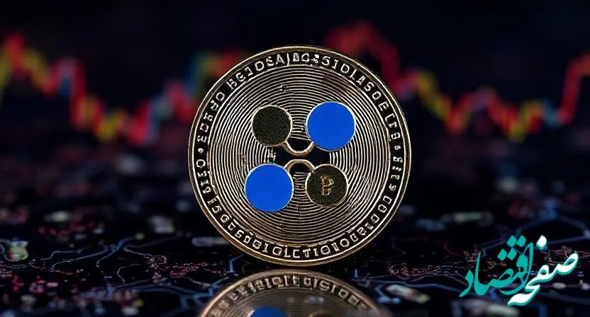 جدیدترین قیمت ریپل ۱۱ اسفند ۱۴۰۳ منتشر شد + جدول قیمت ریپل