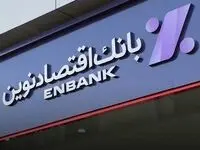 افتتاح شعبه آفریقا بانک اقتصادنوین در تهران