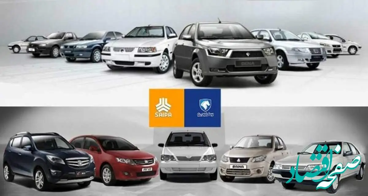 بحران قیمت خودرو ۱۴۰۴ | پیشگویی مهم از بازار خودرو+ قیمت محصولات ایران خودرو و سایپا (۲۲ اردیبهشت)