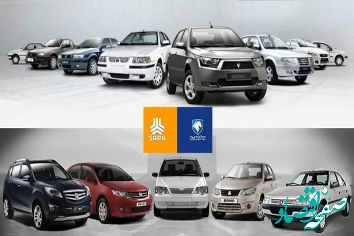 بحران قیمت خودرو ۱۴۰۴ | پیشگویی مهم از بازار خودرو+ قیمت محصولات ایران خودرو و سایپا (۲۲ اردیبهشت)
