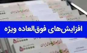 تاثیر افزایش فوق العاده ویژه شاغلان فرهنگی در حقوق بازنشستگان(+جدول) | از انتشار فرمول محاسبه فوق‌ العاده ویژه ۵۰ درصدی تا مقایسه فوق‌ العاده ویژه بازنشستگان دولتی و تامین اجتماعی