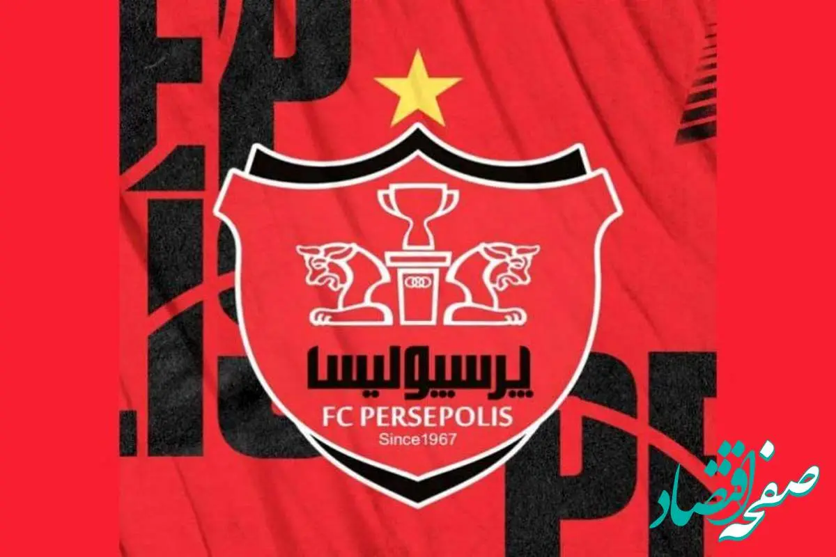 واکنش جنجالی پرسپولیس به این خبر نقل‌ و انتقالاتی