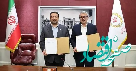بانک ملی ایران با ایران خودرو تفاهم نامه همکاری امضا کرد