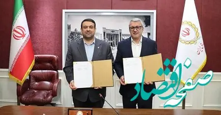 بانک ملی ایران با ایران خودرو تفاهم نامه همکاری امضا کرد