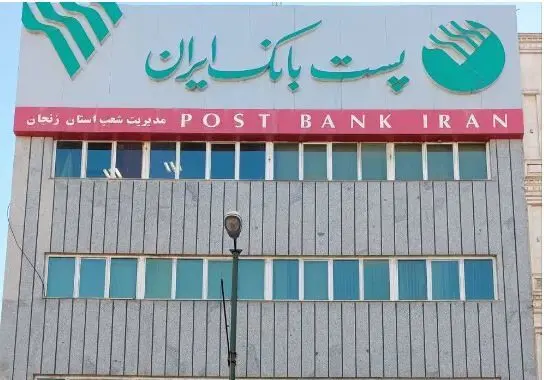 مدیر عامل پست بانک ایران و هیات همراه به استان زنجان سفر کردند