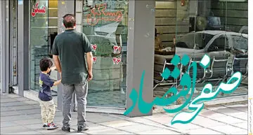 آیا قیمت مسکن تا پایان سال کاهش می یابد؟