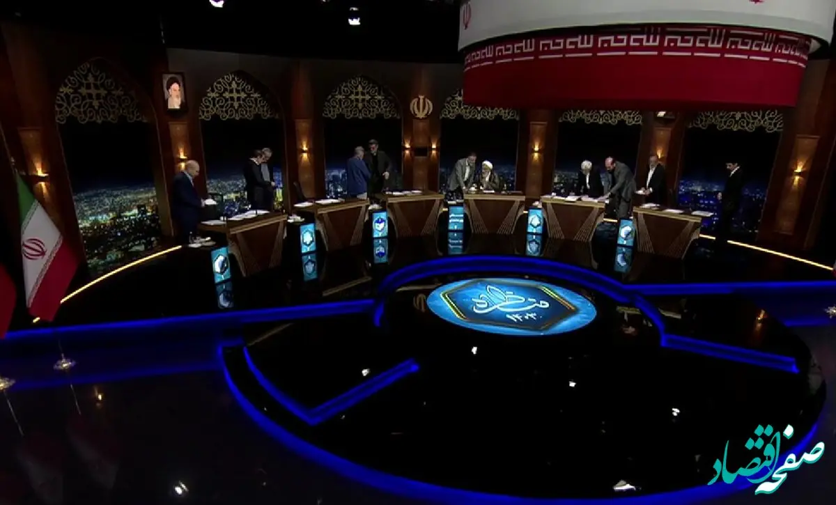 مناظرات انتخاباتی به ایستگاه آخر رسید /موضوع آخرین مناظره چیست؟