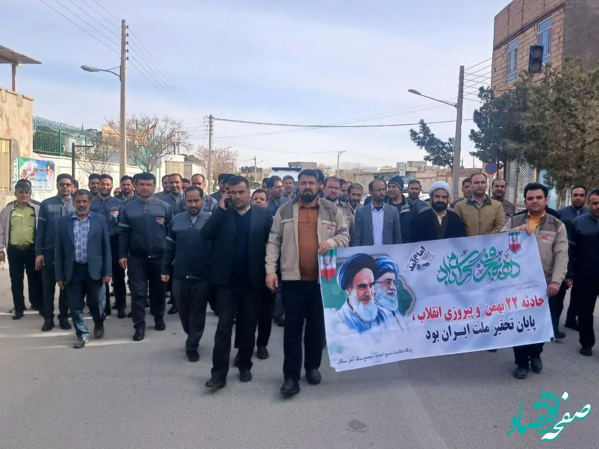 تجدید بیعت کارکنان مجتمع سنگ آهن سنگان  با آرمانهای والای حضرت امام 