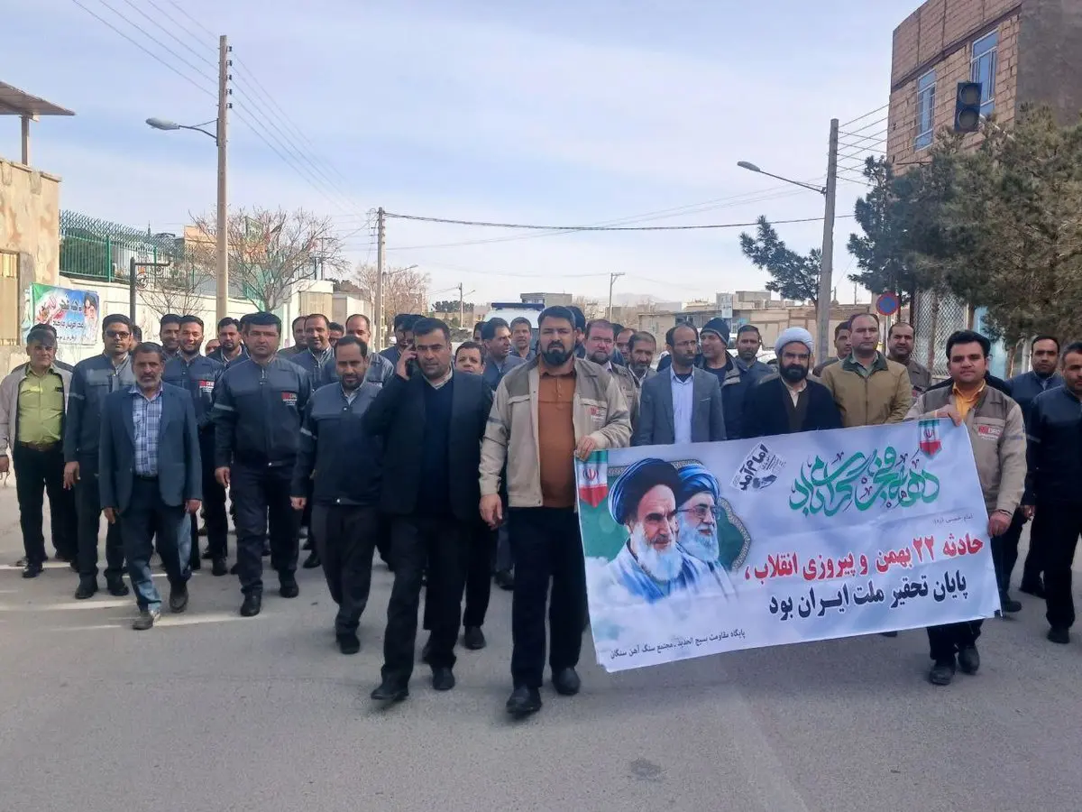 تجدید بیعت کارکنان مجتمع سنگ آهن سنگان با آرمانهای والای حضرت امام