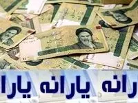 غافل‌گیری بزرگ دولت: واریز ۲ میلیون تومان به حساب یارانه‌ها امروز