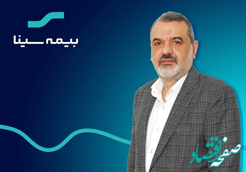 «صنعتی» سرپرست شرکت بیمه سینا شد
