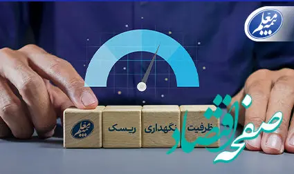 ظرفیت مجاز نگهداری ریسک بیمه معلم افزایش یافت