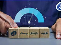 ظرفیت مجاز نگهداری ریسک بیمه معلم افزایش یافت