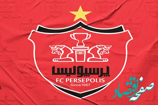 نقل و انتقالات پرسپولیس در عصرگاه امروز شنبه ۲۱ تیر ماه ۱۴۰۴ / در پرسپولیس چه خبر است؟ 