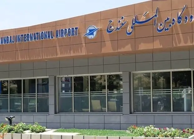  فرودگاه سنندج  پس از 2 ماه بازسازی، عملیاتی شد