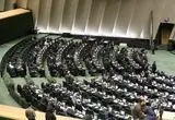 فوری؛ دو فوریت طرح تشدید مجازات همکاری‌کنندگان با اسرائیل تصویب شد