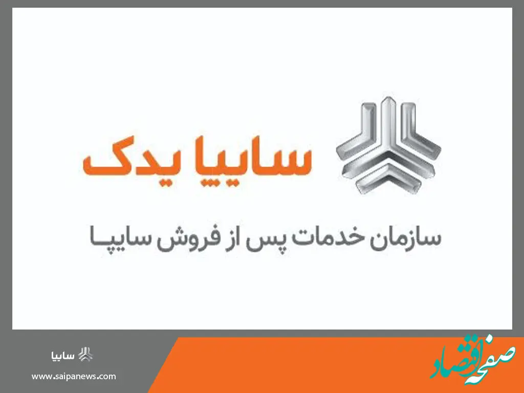 عبور از رکورد فروش قطعات یدکی و توسعه سهم بازار