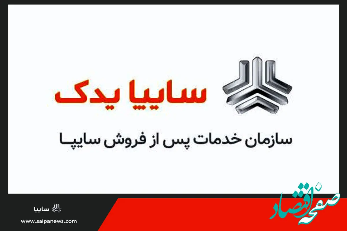 عبور از رکورد فروش قطعات یدکی و توسعه سهم بازار