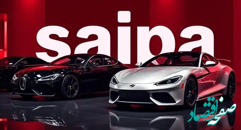 قیمت محصولات سایپا امروز چهارشنبه ۱ اسفند ۱۴۰۳ | جدول قیمت خودرو + پیش‌ بینی قیمت خودرو