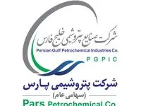 افتخار آفرینی مدیر منابع انسانی پتروشیمی پارس در صنعت خلیج فارس