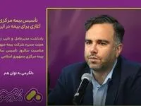 تاسیس بیمه‌مرکزی، آغازی برای بیمه در ایران