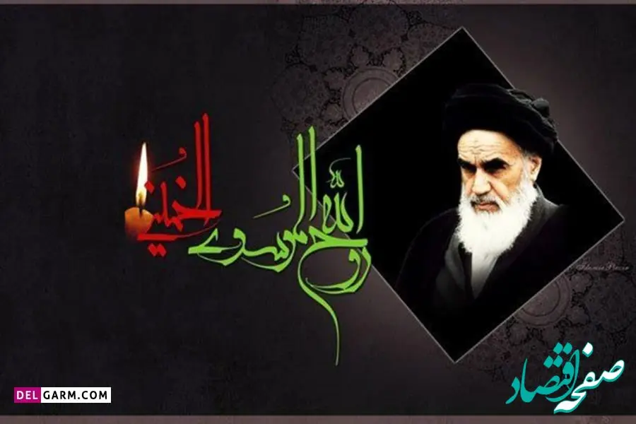 پیام مدیرعامل بانک سینا به مناسبت سالروز رحلت جانسوز حضرت امام خمینی (ره) و قیام 15 خرداد