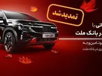 تمدید زمان وکالتی سازی حساب در بانک ملت برای خرید خودروهای وارداتی