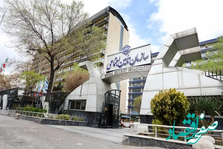 نتایج آزمون استخدامی سازمان تأمین‌اجتماعی اعلام شد