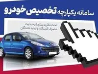 وقتی اصلا آزمون‌وخطاهای تعیین روش فروش خودرو تمامی ندارد!