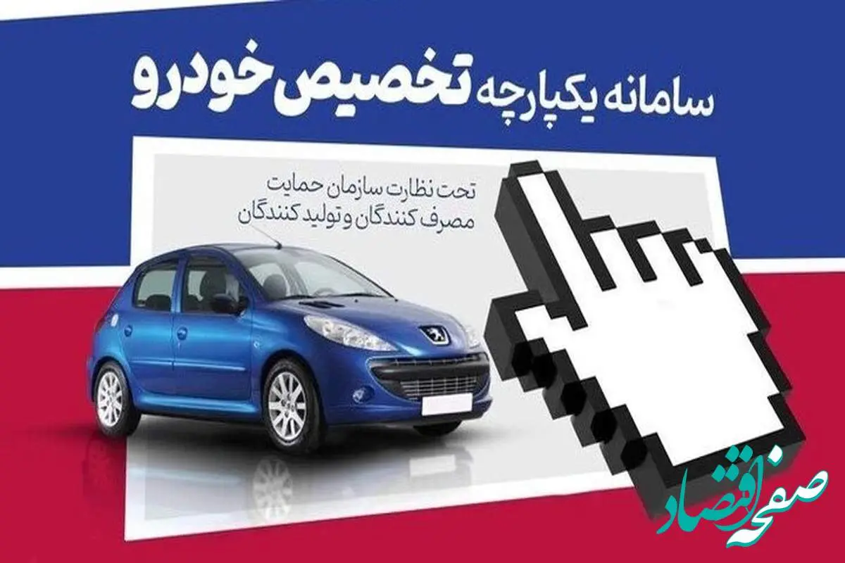 وقتی اصلا آزمون‌وخطاهای تعیین روش فروش خودرو تمامی ندارد!