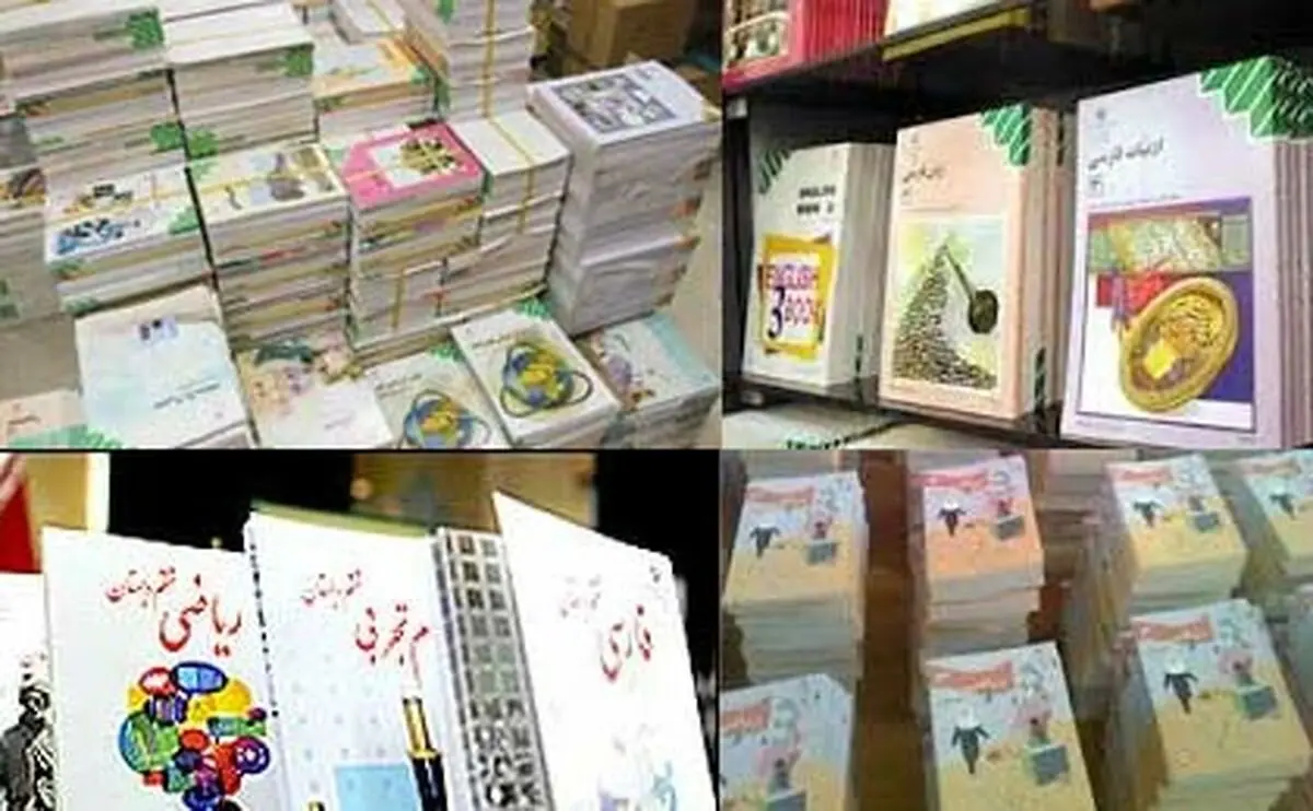 نحوه ثبت سفارش کتب درسی تمامی پایه های تحصیلی اعلام شد