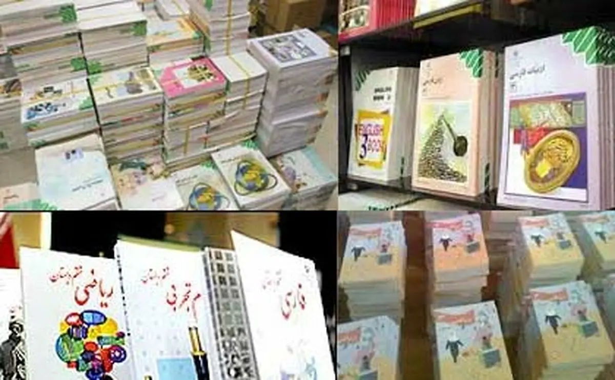 نحوه ثبت سفارش کتب درسی تمامی پایه های تحصیلی اعلام شد