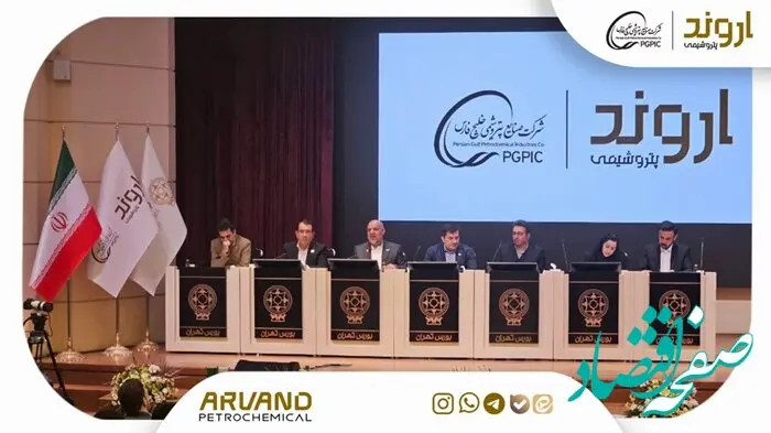 گزارش تصویری جلسه معارفه عرضه اولیه شرکت پتروشیمى اروند در بازار بورس - آذر ماه ۱۴۰۴
